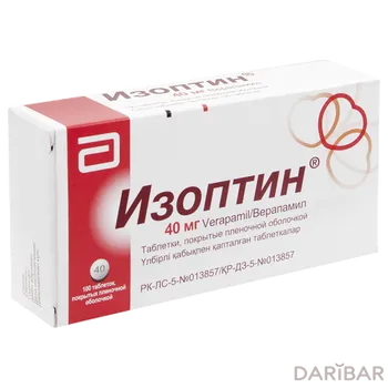 Изоптин 40 мг таблетки, покрытые оболочкой № 100