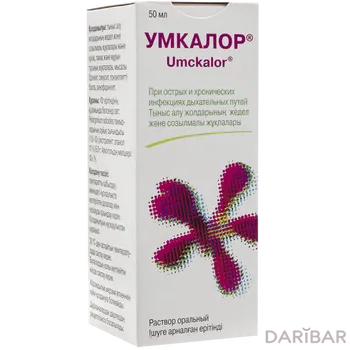 Умкалор 50 мл капли