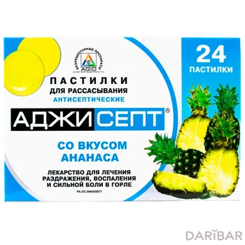 Аджисепт ананас для рассасывания таблетки № 24