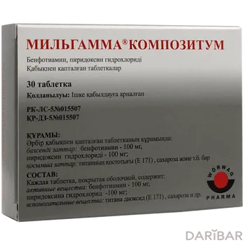 Мильгамма композитум 100 мг таблетки № 30