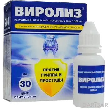 Виролиз 800 мг спрей назальный