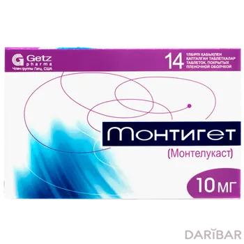 Монтигет 10 мг № 14