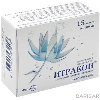 Итракон 100 мг капсулы № 15