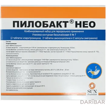 Пилобакт Нео № 42