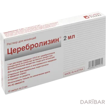 Церебролизин 2 мл ампулы № 10