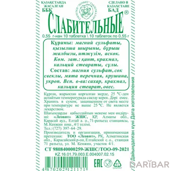 Слабительные таблетки № 10