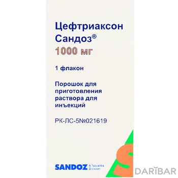 Цефтриаксон Cандоз 1000 мг № 1 флакон