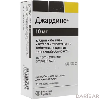 Джардинс 10 мг таблетки, покрытые оболочкой № 30