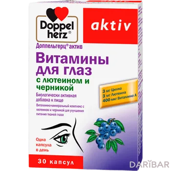 Доппельгерц актив витамины для глаз лютеин черника капсулы № 30