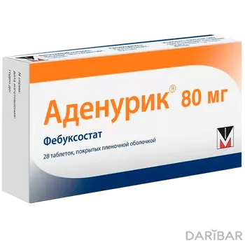 Аденурик 80 мг № 28 таблетки