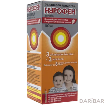Нурофен 100 мг/5 мл 100.0 Клубника