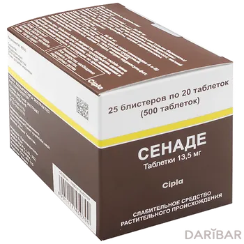 Сенаде 13,5 мг № 500