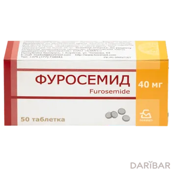 Фуросемид 40 мг таблетки № 50