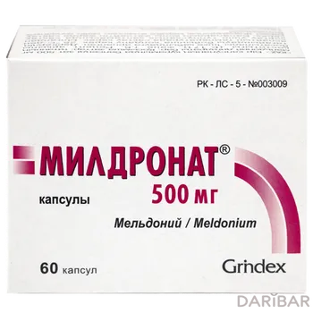 Милдронат 500 мг капсулы № 60