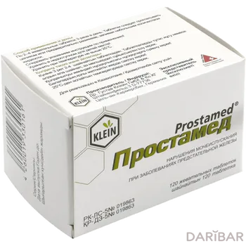 Простамед таблетки № 120