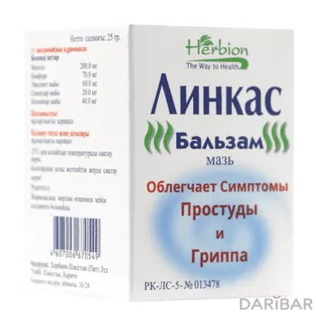 Линкас бальзам 25 г