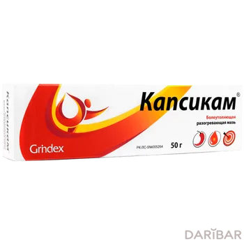 Капсикам мазь 50 г