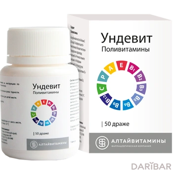 Ундевит драже № 50