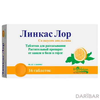 Линкас лор апельсин таблетки № 16
