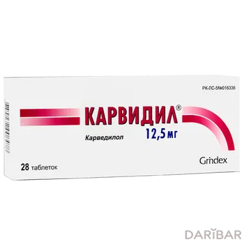 Карвидил 12,5 мг таблетки № 28