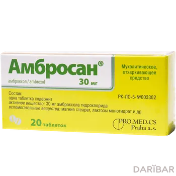 Амбросан 30 г таблетки № 20