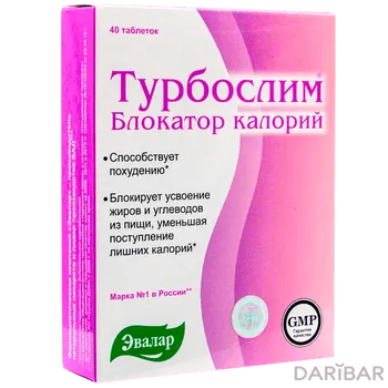 Турбослим блокатор калорий 0,56 г таблетки № 40