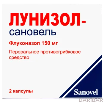 Лунизол-сановель 150 мг № 2, капсулы
