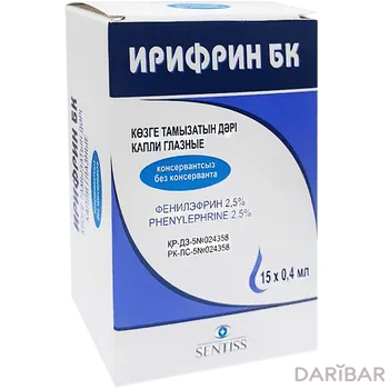 Ирифрин бк 2,5% 0,4 мл № 15 тюбик-кап