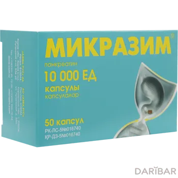 Микразим 10тыс.ед капсулы № 50