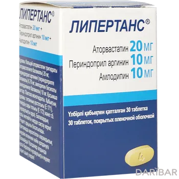 Липертанс 20 мг/10 мг/10 мг таблетки № 30