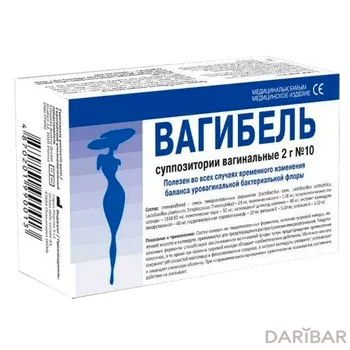 Вагибель суппозитории № 10