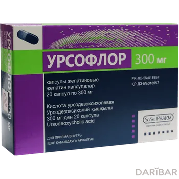 Урсофлор 300 мг капсулы № 20
