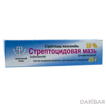 Стрептоцидовая 10% мазь 25 г