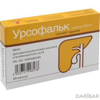Урсофальк 250 мг капсулы № 50