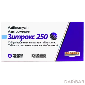 Зитрокс 250 мг № 6