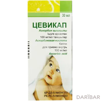 Цевикап 100 мг 30 мл внутр капли