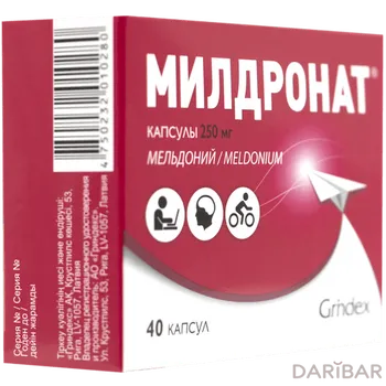 Милдронат 250 мг капсулы № 40