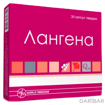 Лангена капсулы № 30
