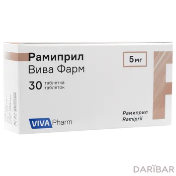 Рамиприл 5 мг таблетки № 30