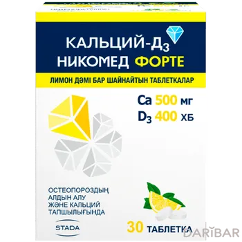 Кальций Д3 никомед форте со вкусом лимона № 30