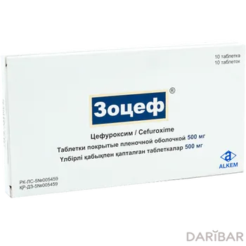 Зоцеф 500 мг таблетки № 10