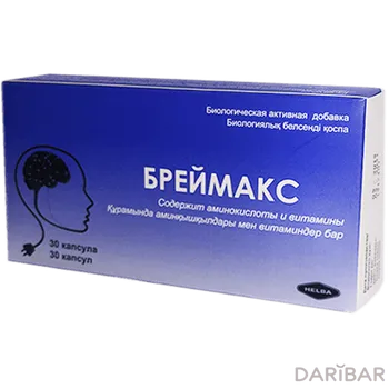 Бреймакс капсулы № 30
