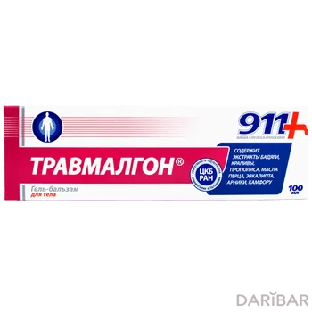 911 Травмалгон Гель для тела 100.0