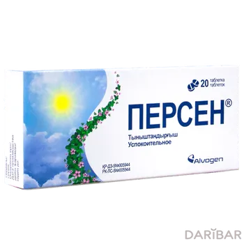 Персен таблетки, покрытые оболочкой № 20