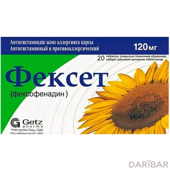 Фексет 120 мг таблетки № 20