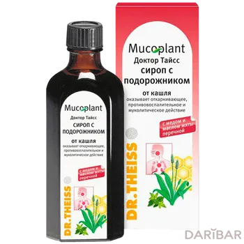 Сироп от кашля с подорожником 250 мл