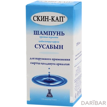 Скин-Кап 150 мл шампунь