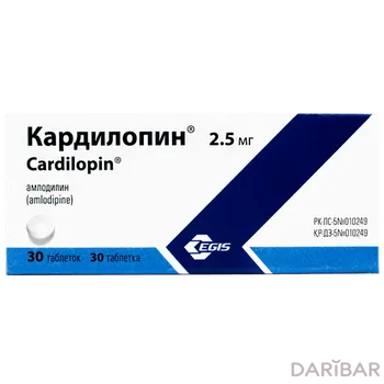 Кардилопин 2,5 мг таблетки № 30