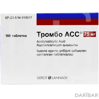 Тромбо АСС таблетки покр пл/об 75 мг № 100