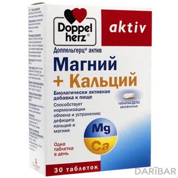 Доппельгерц актив магний+кальц 2-фаз таблетки № 30